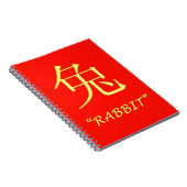 "ウサギ"の中国のな占星術の印 ノートブック (右側)