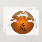 ウサギ/ウサギの年 ポストカード (正面/裏面)