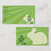 ウサギ-ビジネス 名刺 (正面/裏面)
