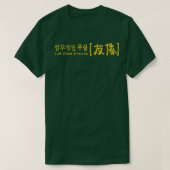 ウサン法律事務所 Tシャツ (デザイン正面)
