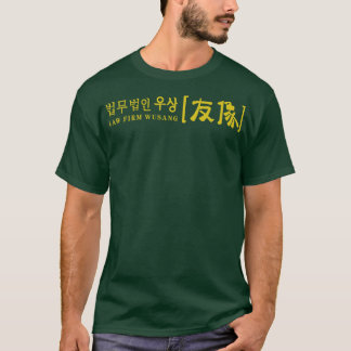 ウサン法律事務所 Tシャツ