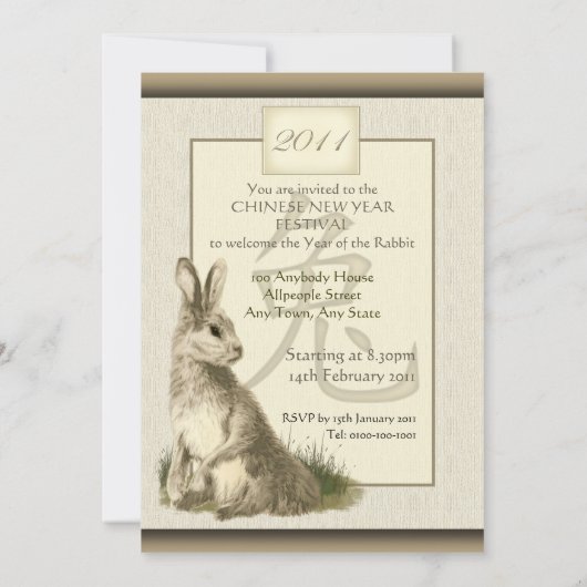 ウサ中国のギの年 招待状 (裏面)