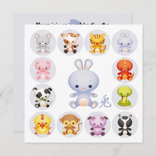 ウサ中国のギの〔占星術の〕十二宮図年パーティー 招待状 (正面/裏面)