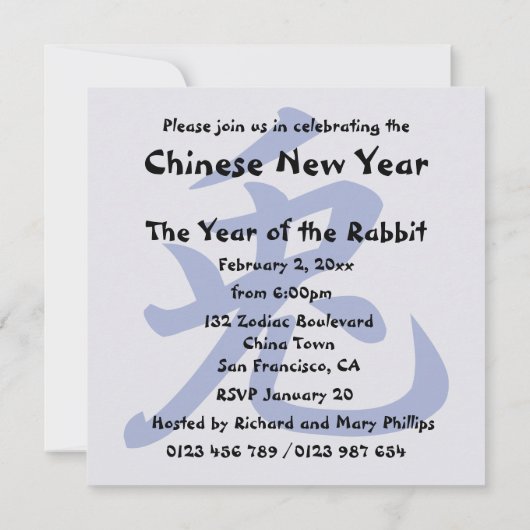 ウサ中国のギの〔占星術の〕十二宮図年パーティー 招待状 (裏面)