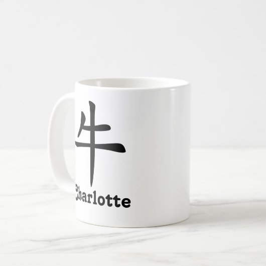 ウシの中国のな(占星術の)十二宮図年は名前を加えます コーヒーマグカップ (正面左)