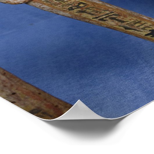 ウシャッティの棺と精神停滞のシーン ポスター (角)