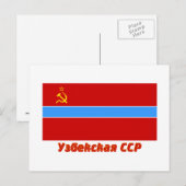 ウズベクSSRフラグ（名前） ポストカード (正面/裏面)