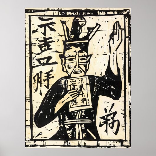 ウッドカット素朴プリントウォールアートポスター ポスター (正面)