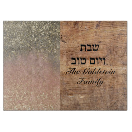 ウッドサーモンと金ゴールドシャバットとヨムトフグラス カッティングボード