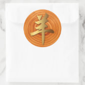 ウッドヤギのラム中国の年〔占星術の〕十二宮図ラウンドステッカー ラウンドシール (バッグ)