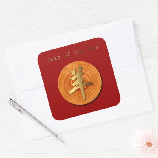 ウッドヤギ中国のラムイヤー〔占星術の〕十二宮図スクエアステッカー2 スクエアシール (封筒)