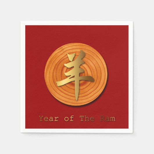 ウッドヤギ中国のラムイヤー〔占星術の〕十二宮図紙ナプキン2 スタンダードカクテルナプキン (正面)