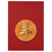 ウッドヤギ中国のラムイヤー〔占星術の〕十二宮図誕生日ClipB クリップボード (裏面)