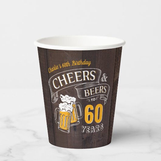 ウッド応援とビール任意の年齢誕生日 紙コップ (正面)