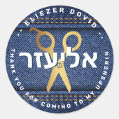 ウプシェリンパーソナライズされたハサミ・デニム ラウンドシール (正面)