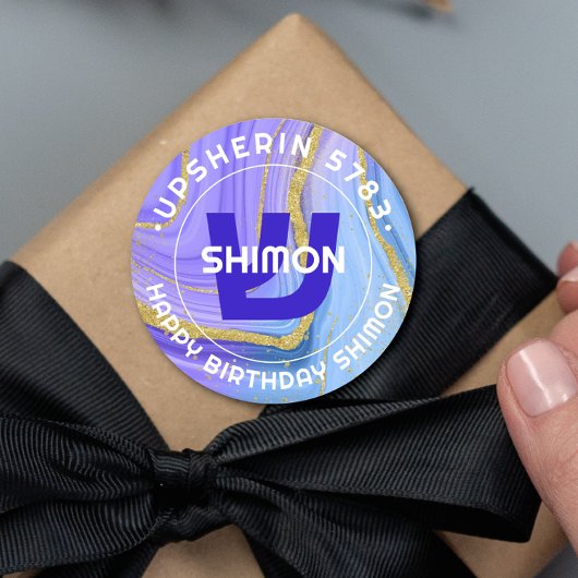 ウプシェリンパーソナライズされたヘブライイニシャルモノグラムクラス ラウンドシール