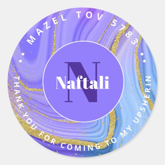 ウプシェリンパーソナライズされたヘブライイニシャルモノグラムクラス ラウンドシール (正面)