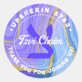 ウプシェリンパーソナライズされたヘブライイニシャルモノグラム ラウンドシール (正面)