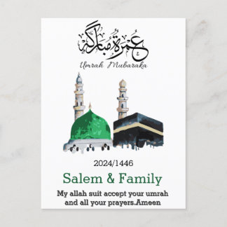 ウムラムバラクعمرة مبارك ポストカード