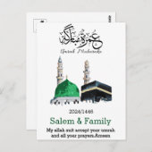 ウムラムバラクعمرة مبارك ポストカード (正面/裏面)
