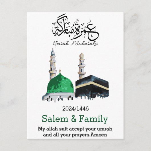 ウムラムバラクعمرة مبارك ポストカード (正面)