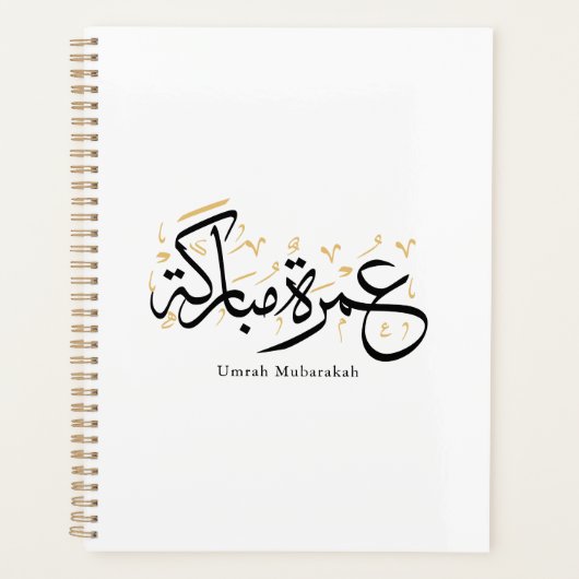 ウムラ・ムバラク アラビア書道ウォールアート プランナー手帳 (正面)