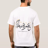 ウムラ・ムバラク アラビア書道 ウォールアート Tシャツ (裏面)