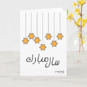ウルドゥー・デジ新年カード カード (黄色い花)