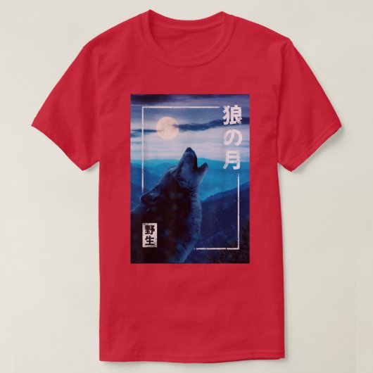 ウルフナイトムーン日本のワイルドフォレストグラフィック Tシャツ (デザイン正面)