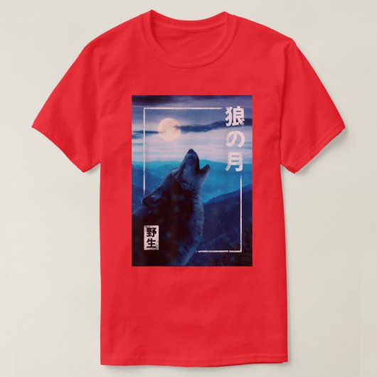 ウルフナイトムーン日本のワイルドフォレストグラフィックT市 Tシャツ (デザイン正面)