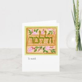 ウルラームされ教えて カード