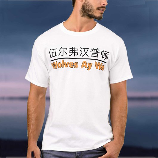 ウルヴズ中国オーナー Wolves Ay We グラフィック Tシャツ