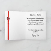 ウロディニーパーソナライズされた – ポーランドの誕生日カード カード (内部)