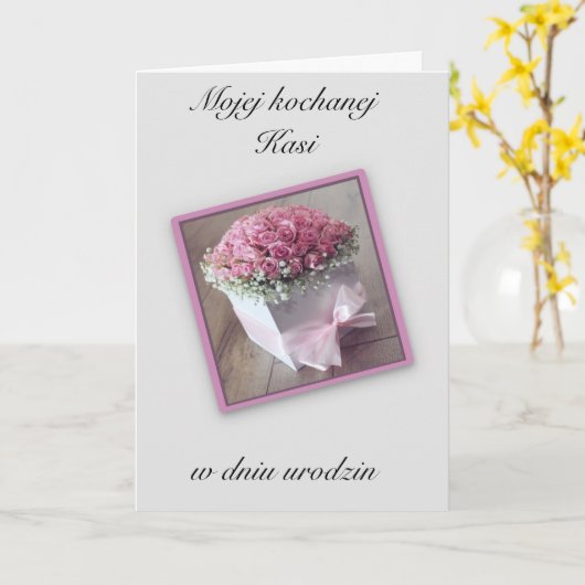 ウロディニーパーソナライズされた – ポーランドの誕生日カード カード (黄色い花)