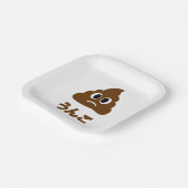 ウンコうんこウンチ日本の言語 ペーパープレート (傾斜あり)