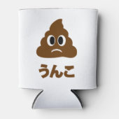 ウンコうんこウンチ日本の言語 缶クーラー (正面)