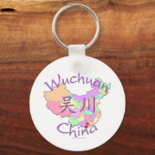 ウーチュアン中国 キーホルダー (正面)