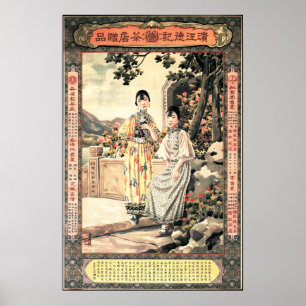 ウーマンレジャーテ中国のィー葉ズオールド ポスター