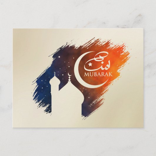 エイドムバラクハッピーイード ポストカード (正面)