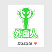 エイリアンガイジン~漢字日本語日本の語 シール (シート)