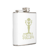 エイリアンガイジン～漢字日本語日本の語 フラスク (右)