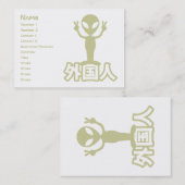 エイリアンガイジン～漢字日本語日本の語 名刺 (正面/裏面)