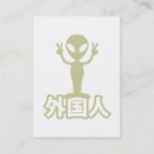 エイリアンガイジン～漢字日本語日本の語 名刺 (裏面)