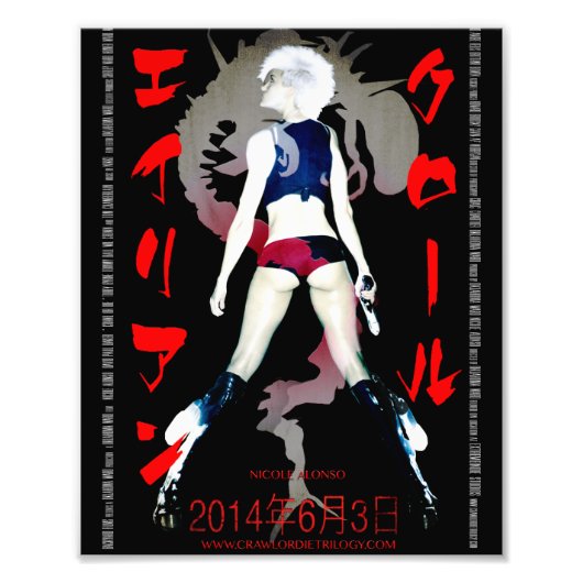 エイリアンクロール (3) (Kodak) プロフェッショナル写真紙 (サテン) フォトプリント (正面)