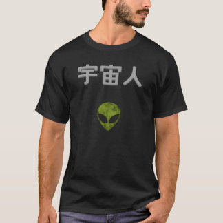 エイリアン(日本語) Tシャツ