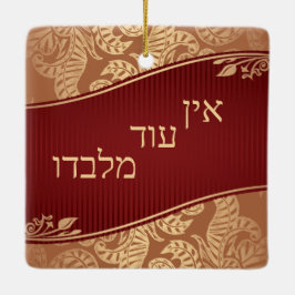 エインオッドミルバドリッチブロケード葉金ゴールド セラミックオーナメント