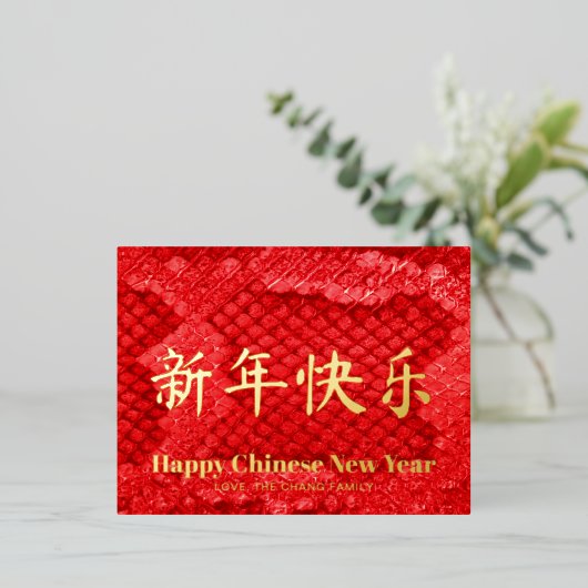 エキゾチックな赤いヘビの革のカスタム中国新年 箔シーズンポストカード (立ち正面)