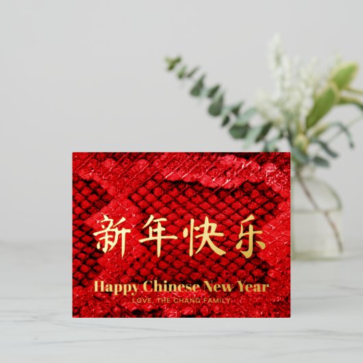 エキゾチックな赤いヘビの革のカスタム中国新年 箔シーズンポストカード (立ち正面)