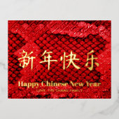 エキゾチックな赤いヘビの革のカスタム中国新年 箔シーズンポストカード (正面)