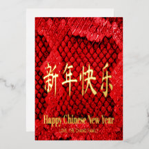 エキゾチック赤いカスタム蛇の皮中国のの新年